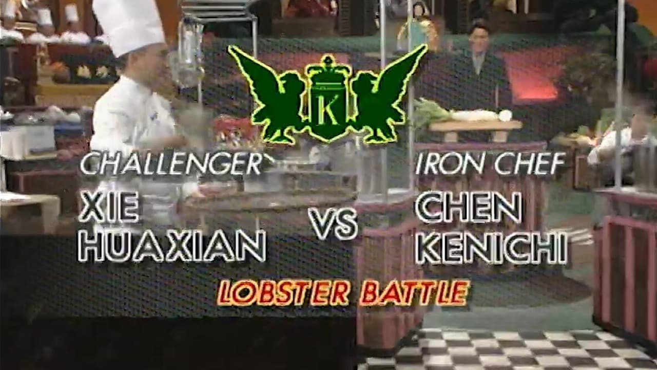 Chen vs Xie Huaxian Lobster Battle