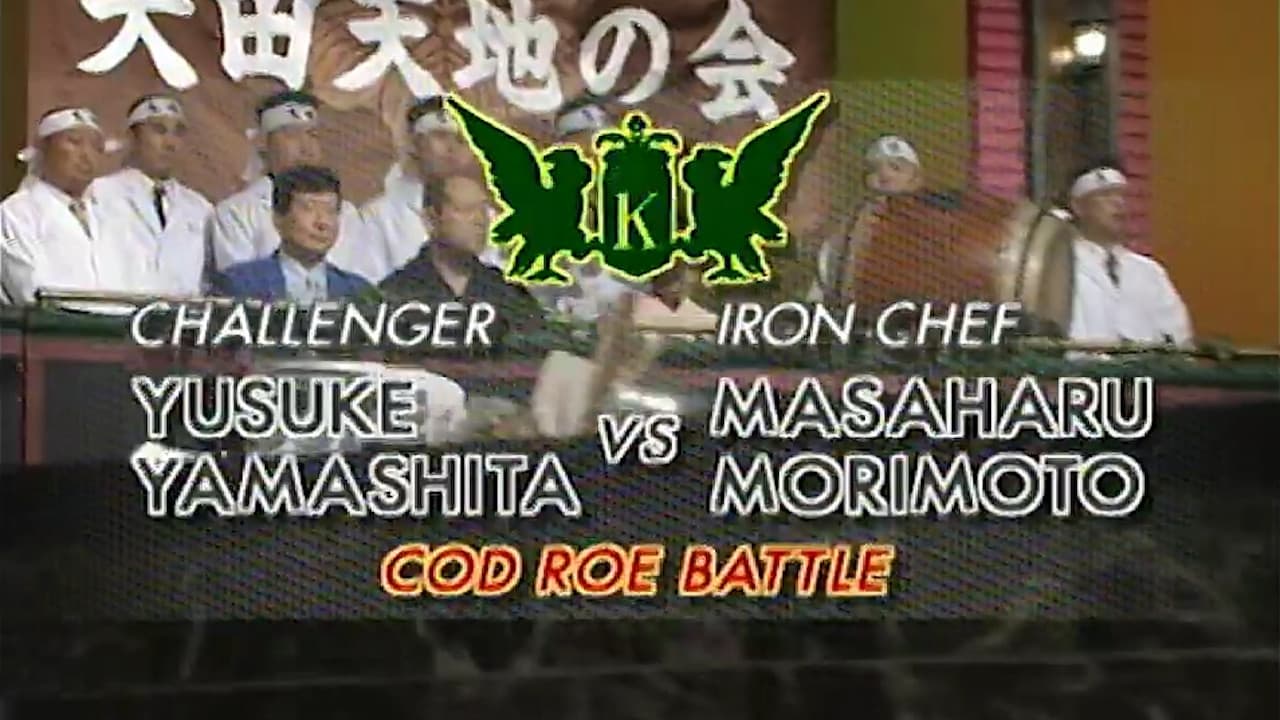 Morimoto vs Yusuke Yamashita Cod Roe Battle