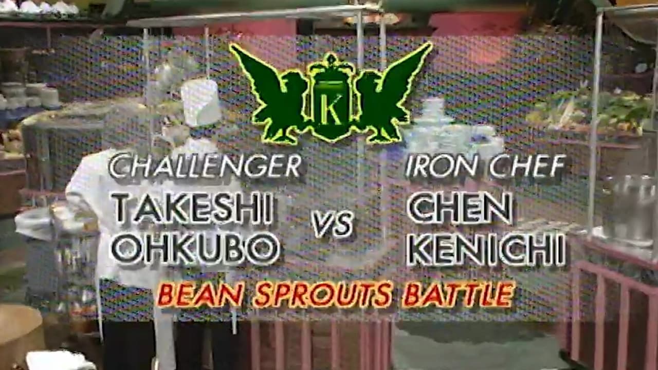 Chen vs Okubo Takeshi Bean Sprout Battle