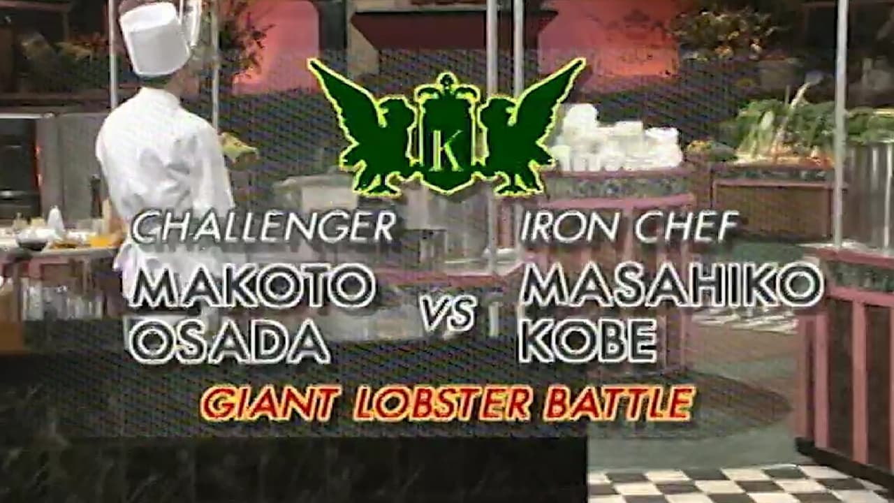 Kobe vs Makoto Osada Giant Lobster Battle