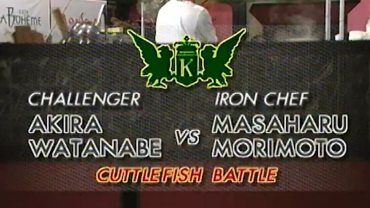Morimoto vs Watanabe Akira Cuttlefish Battle