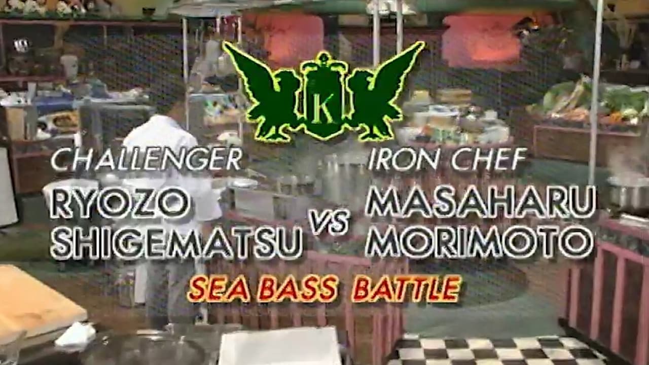 Morimoto vs Shigematsu Ryozo Sea Bass Battle