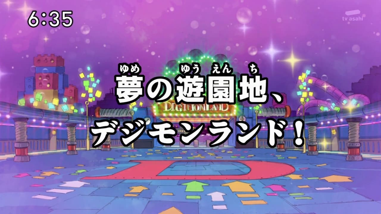 The Amusement Park of Dreams Digimon Land