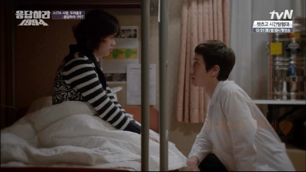 Love Fear 2 Reply 1997