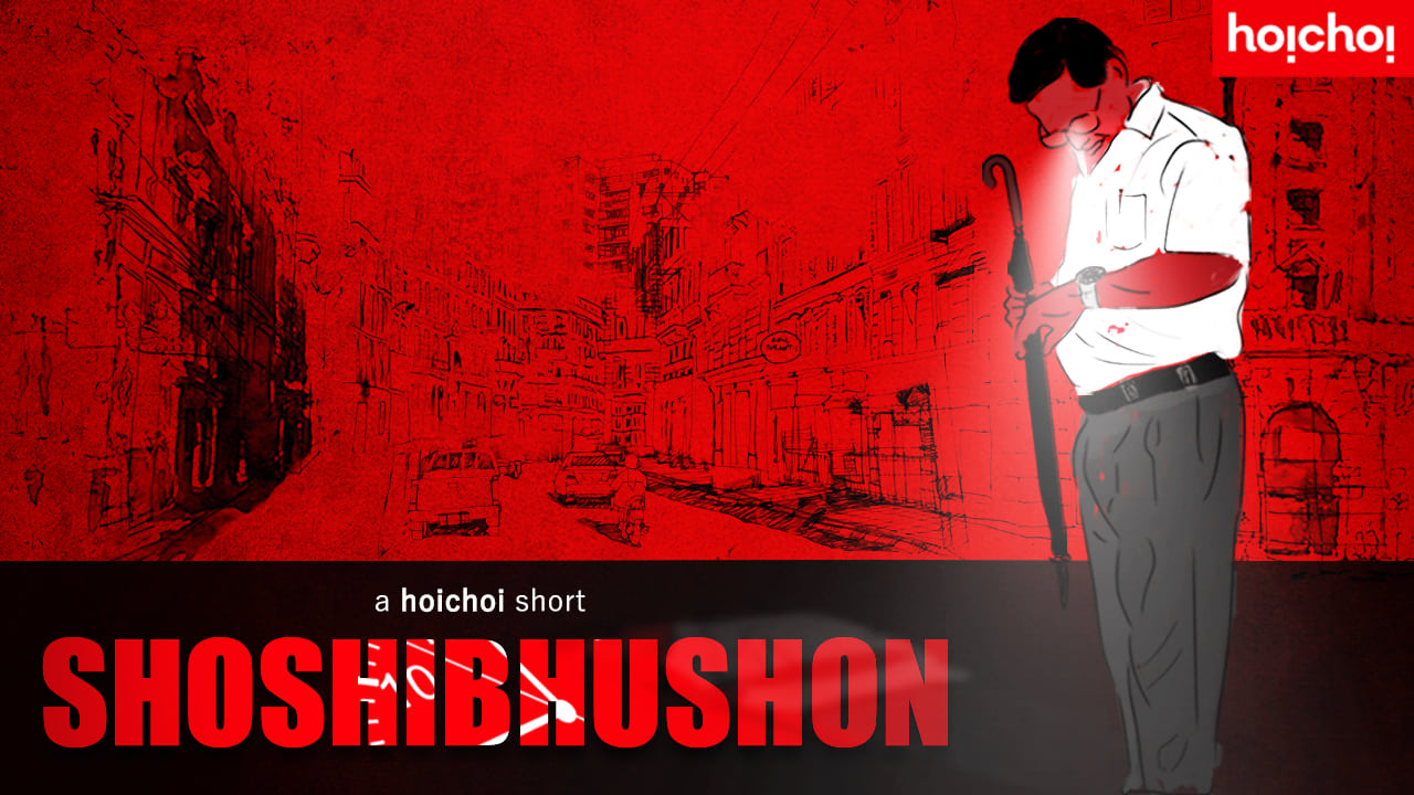 Shoshibhushon