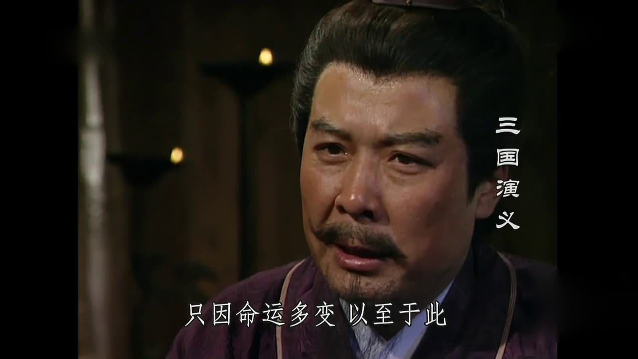 Liu Bei Seeks the Virtuous