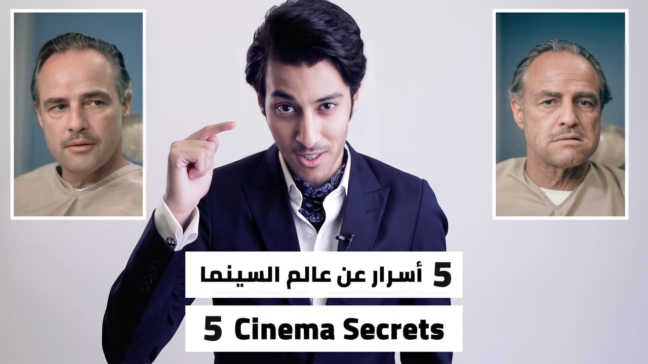 Amazing 5 Cinema Secrets