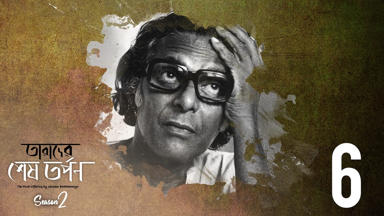 Mrinal Sen