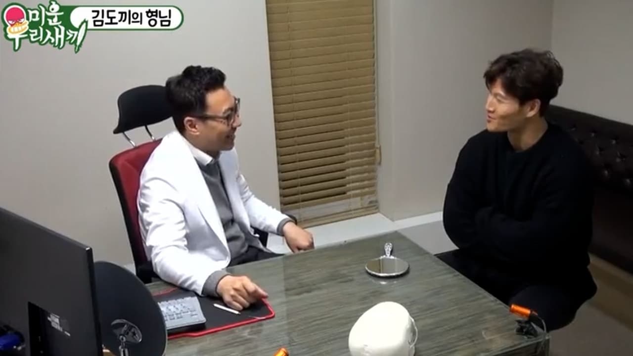 Episode 84 with Joo Byungjin Hong Jinyoung