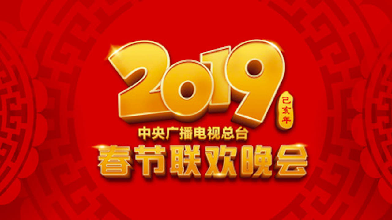 2019 JiHai Year of the Pig