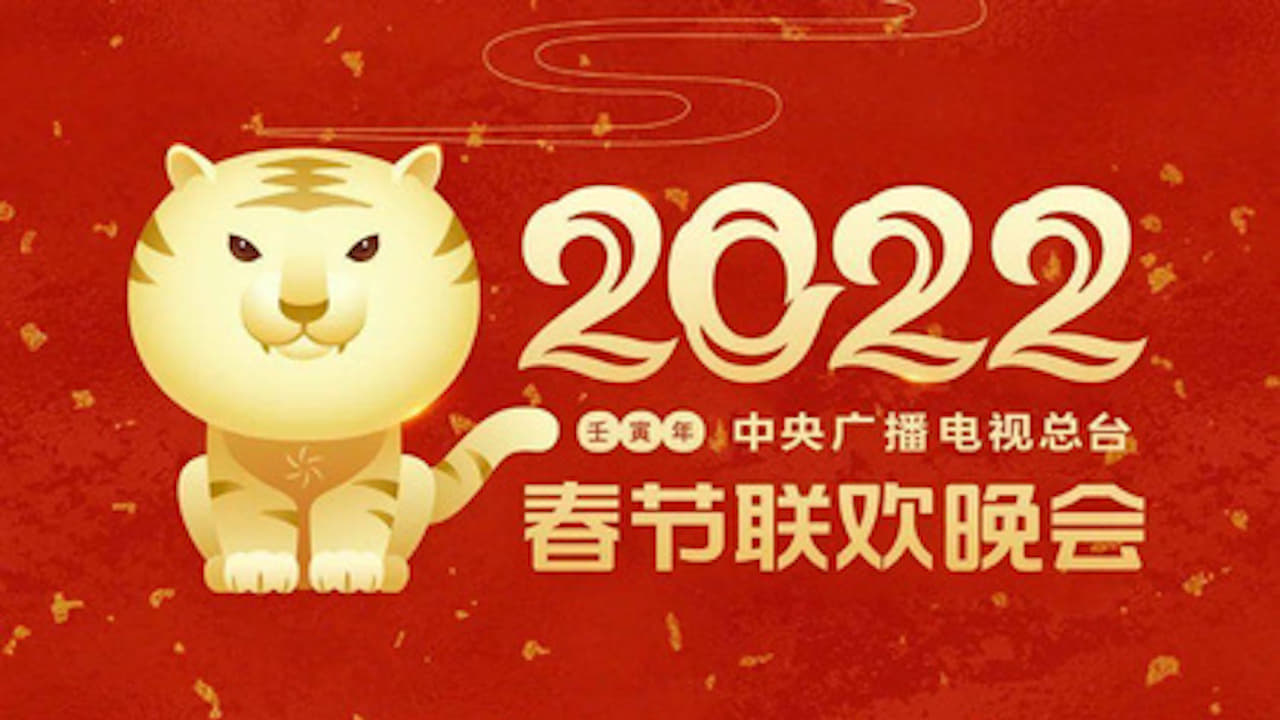 2022 RenYin Year of the Tiger