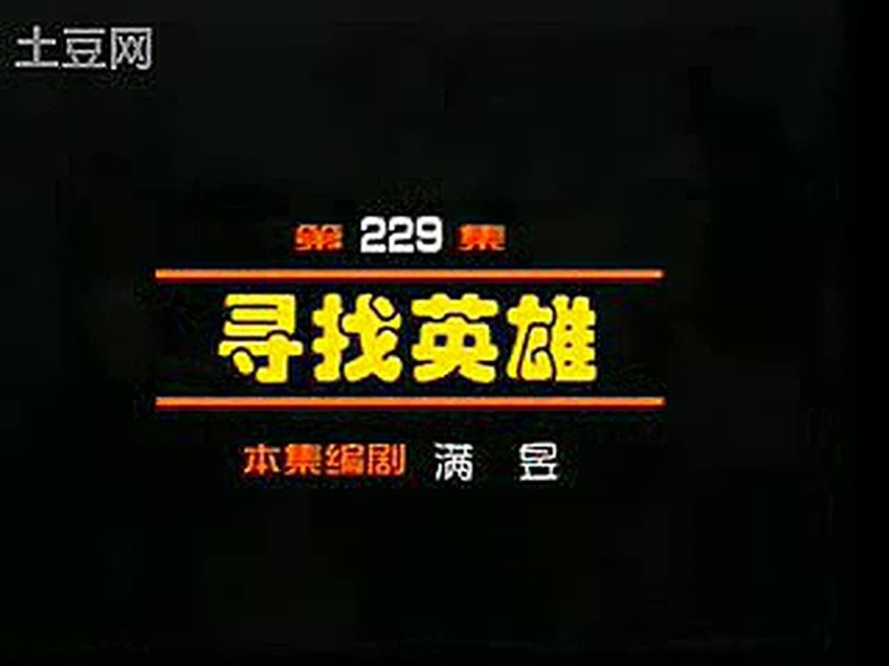 Episode 229