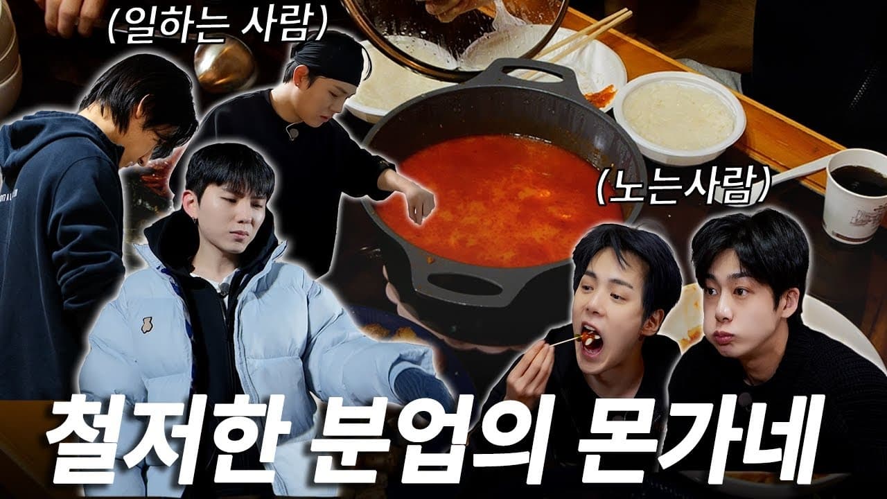 EP3 Is Our Soft Tofu Stew a Major Success