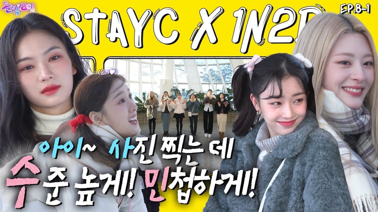 STAYC in Siheung Part 1 EP 81