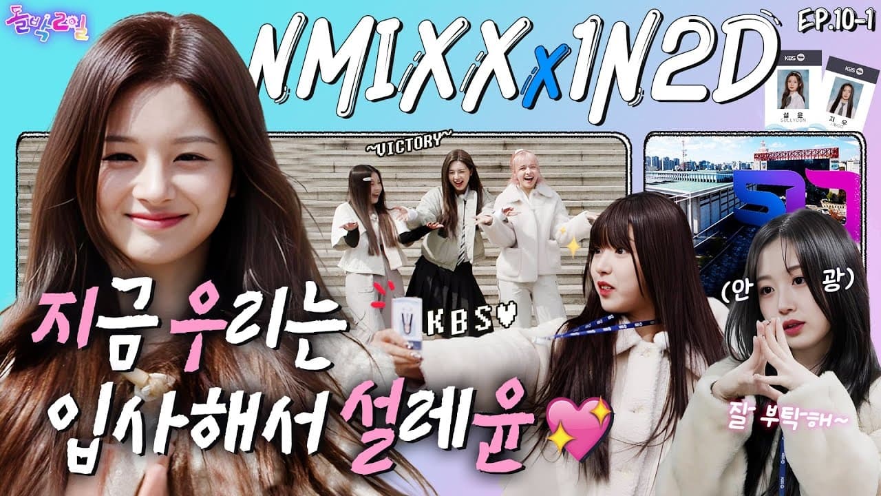 NMIXX in KBS Part 1 EP 101