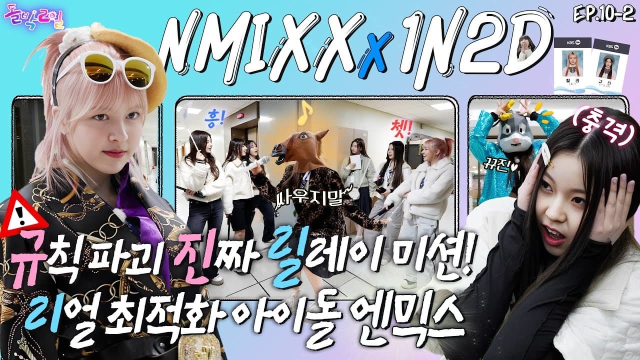 NMIXX in KBS Part 2 EP 102