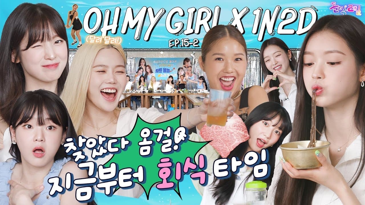 OH MY GIRL in Yeongwol Part 2 EP 152