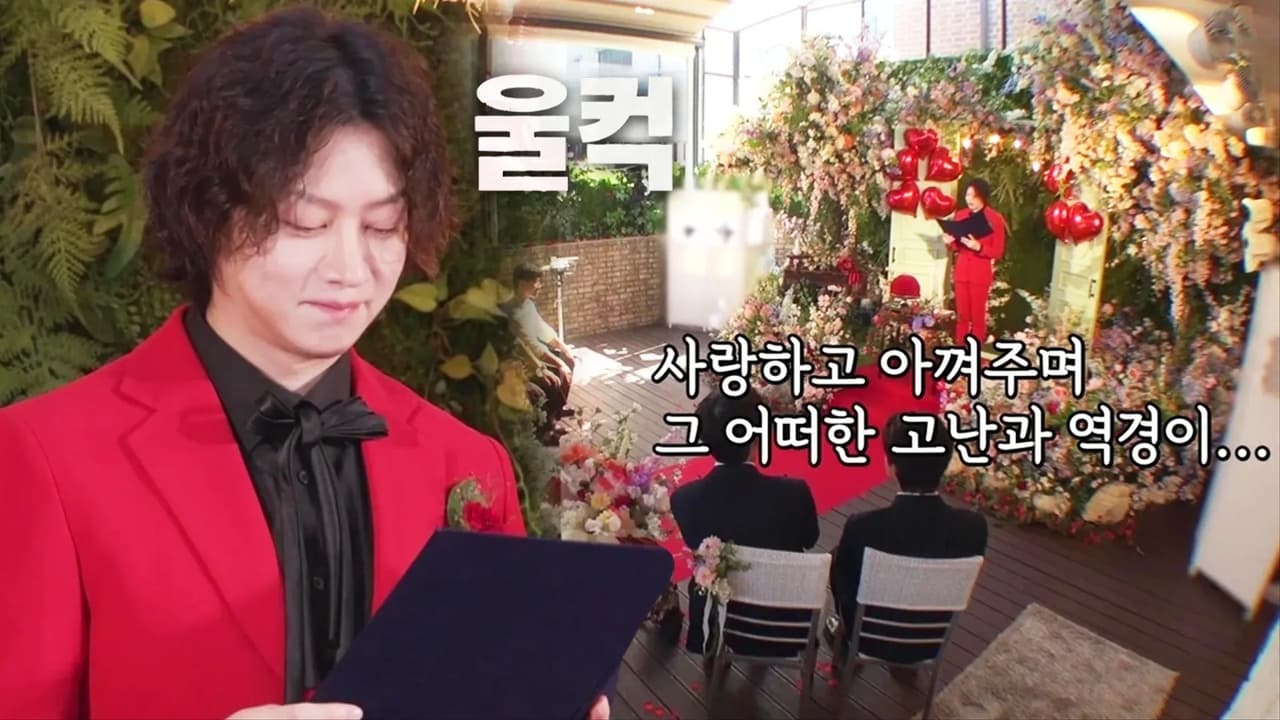 Hee Chul Is Getting Married