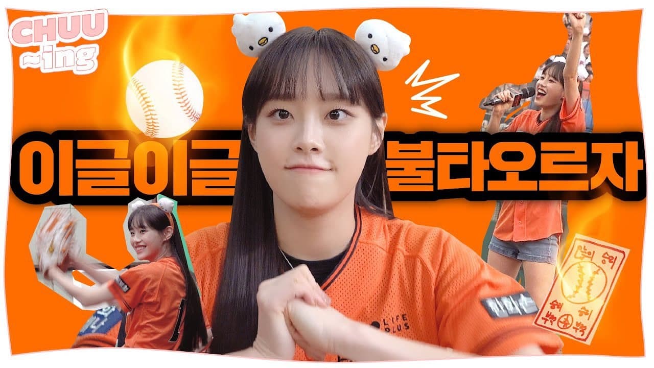 Behind the Scenes of Hanwha Eagles First Pitch