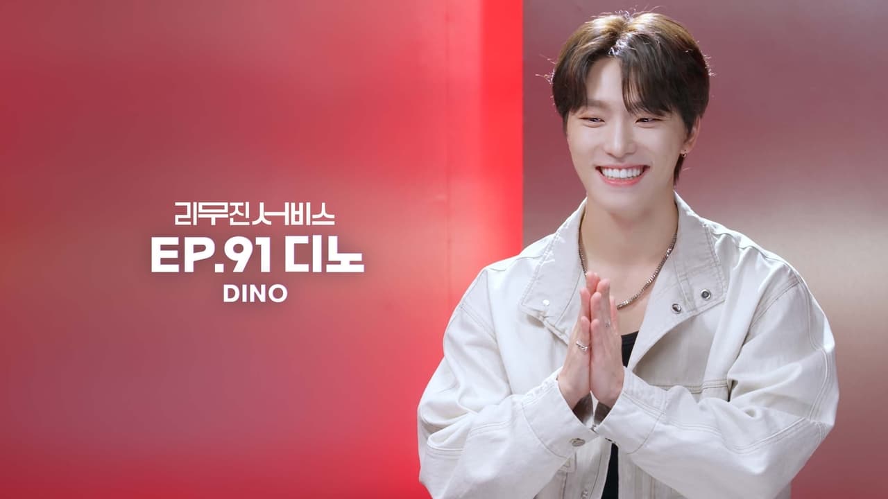 SEVENTEENs Dino