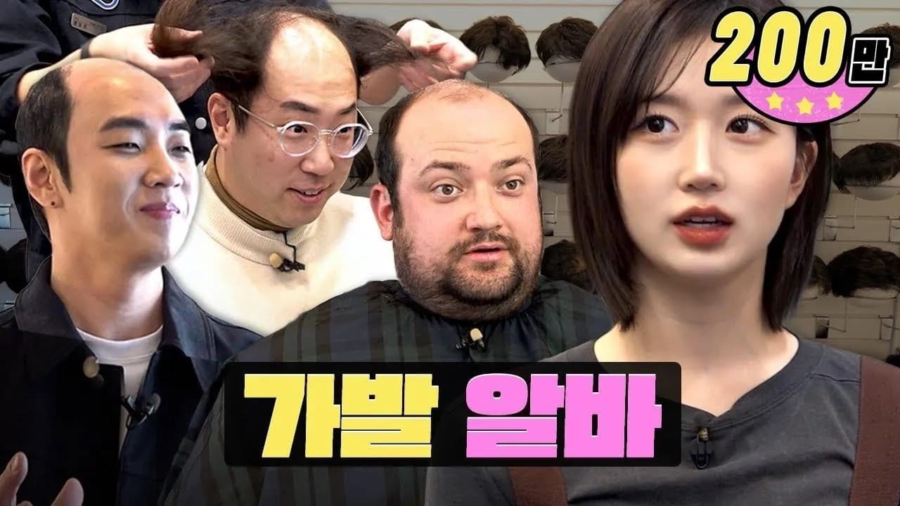 Haewon cant take the self deprecating jokes about balding LOL