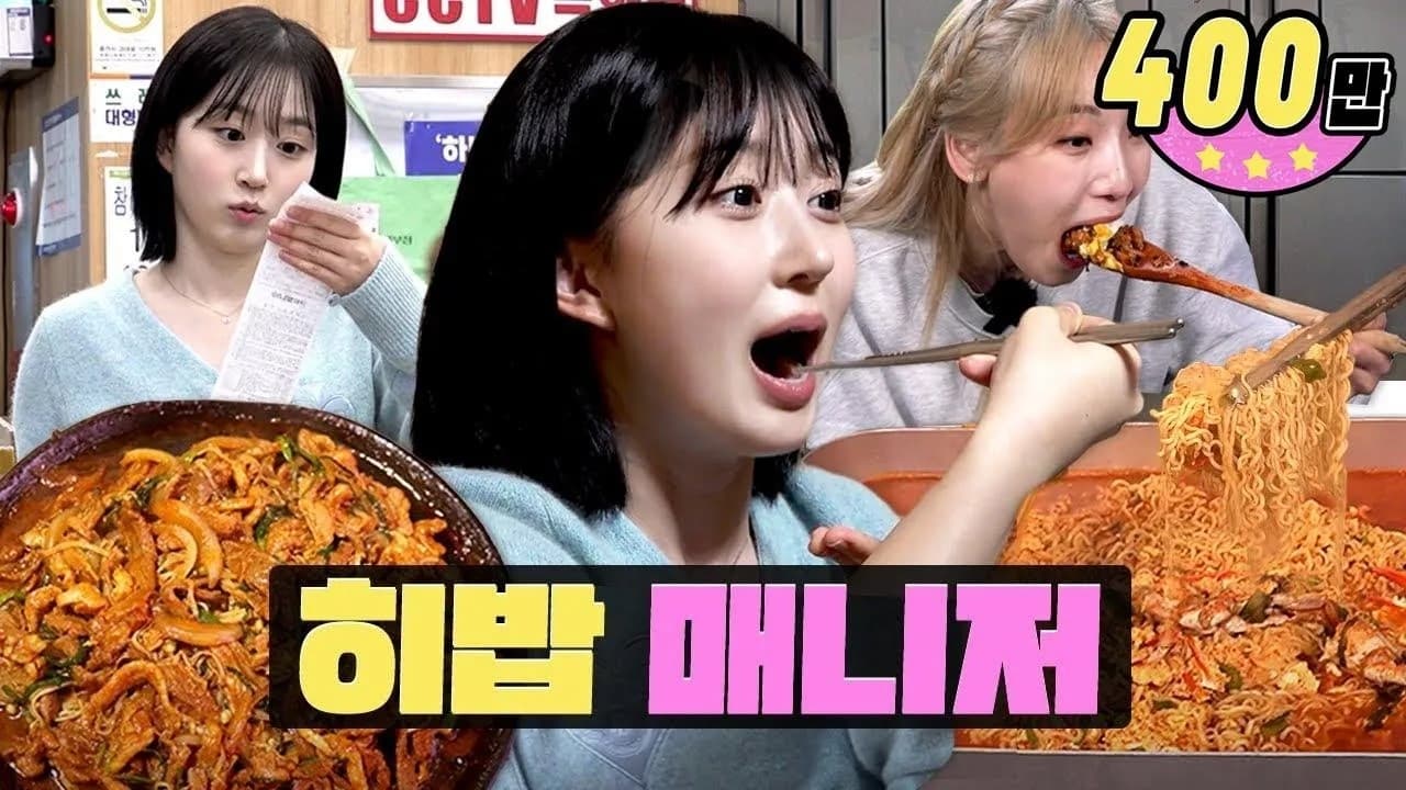 Mukbang YouTubers film their videos like this