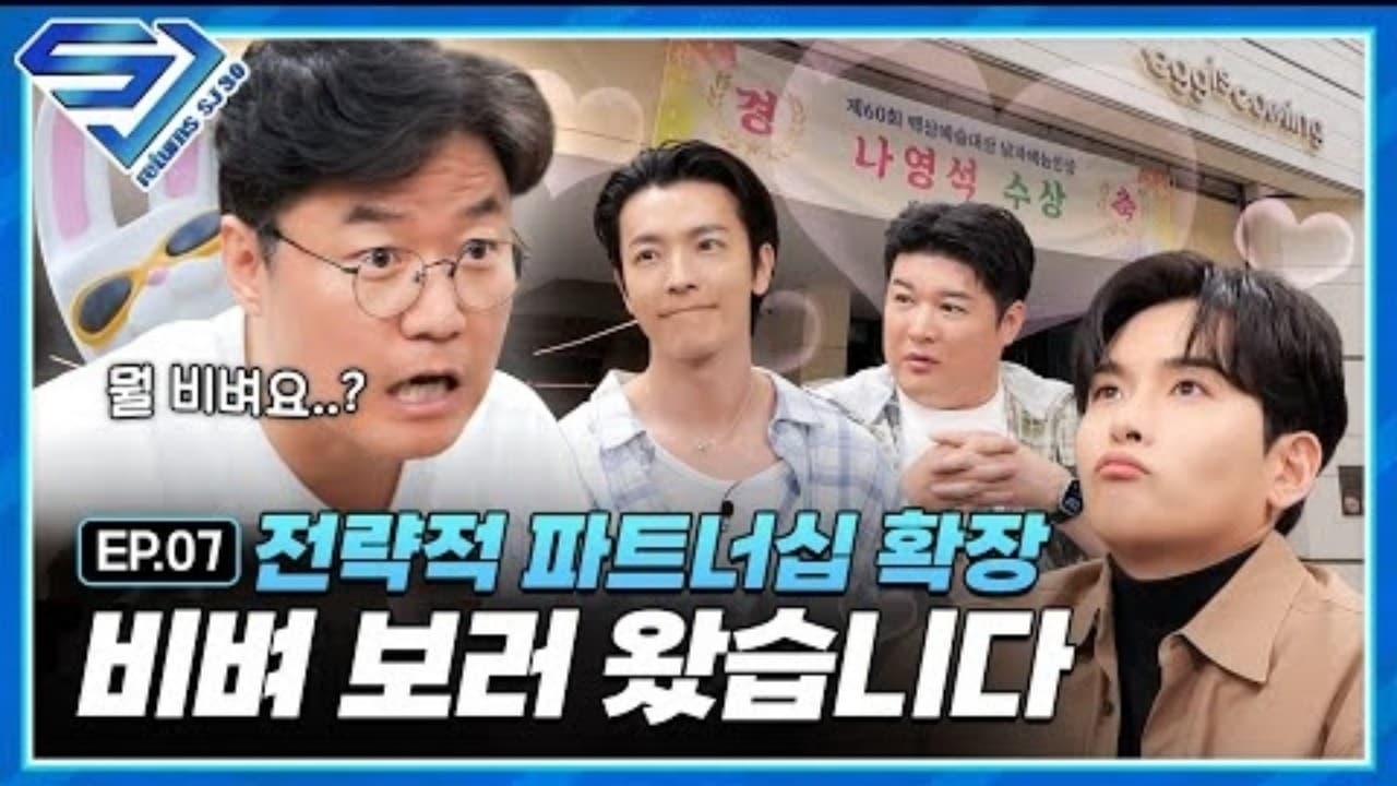 EP7 SJ x Na Youngseok PD partnership challenge