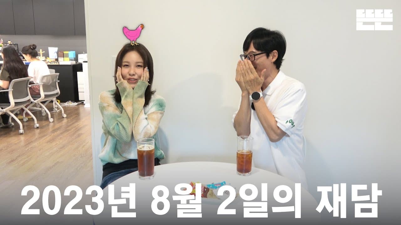 mini Pinggyego  Yoo JaeSuk Kwon JinAh