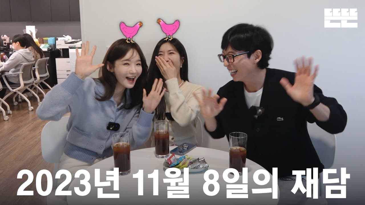 231108 miniPinggyego Yu Jae Seok DAVICHI Lee Hae Ri Kang Min Kyung DdeunDdeun Editing Room