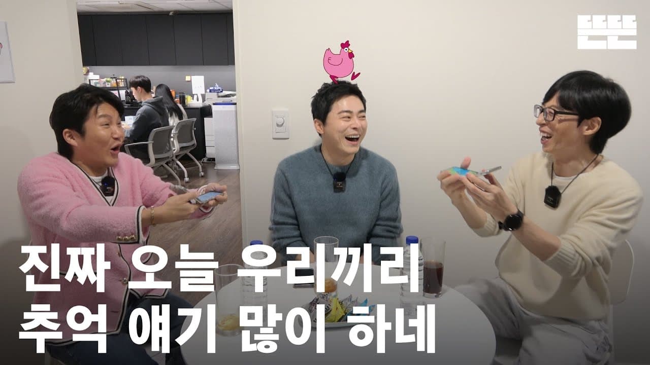 240118 mini Pinggyego Jae Seok JungSeok Cho SaeHo Editingroom OneCam