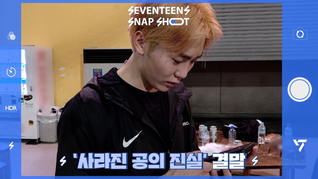 SEVENTEENs SNAPSHOOT EP48     The Truth Behind the Disappeared Ball