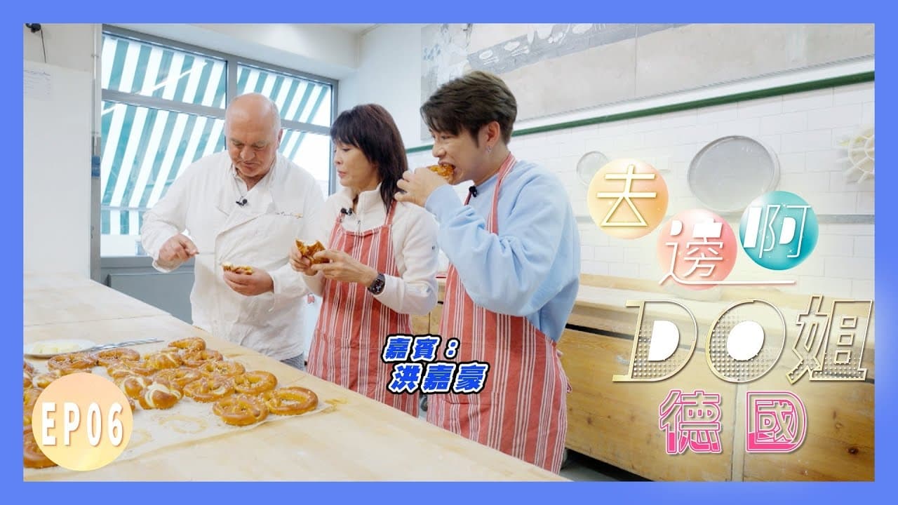 Do Do and Kaho Apprenticed to Learn How to Make German PretzelDo Do Can Even Fly on a Fighter Jet with Great Grace