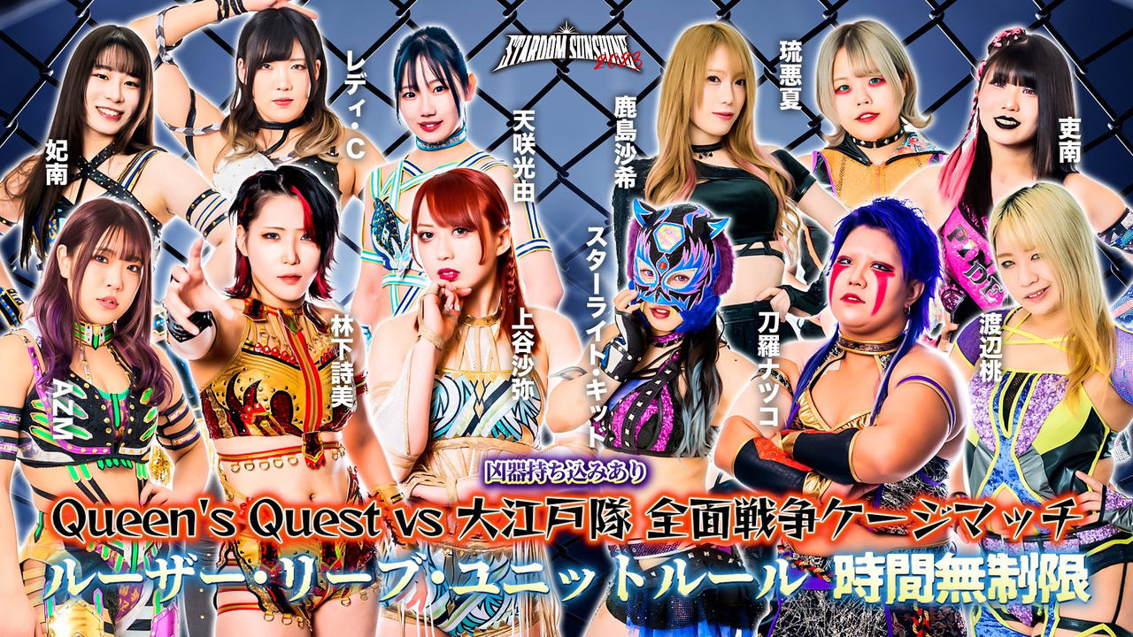 Stardom Sunshine 2023