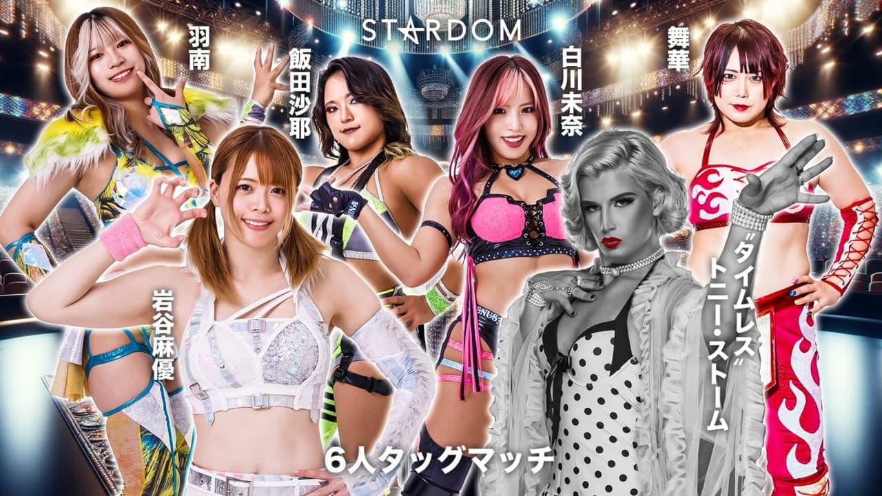 STARDOM NIGHTER in KORAKUEN Oct