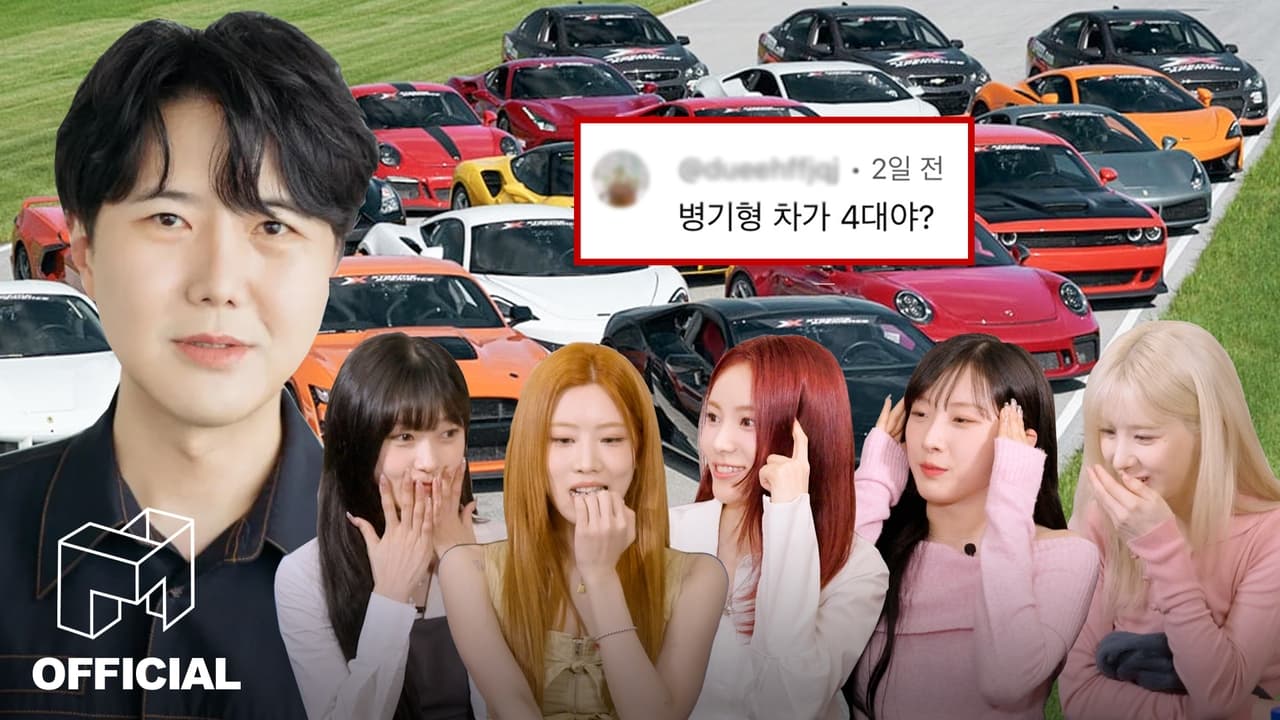 The story of Jaden Jeong crying after drinking feat How many dream cars