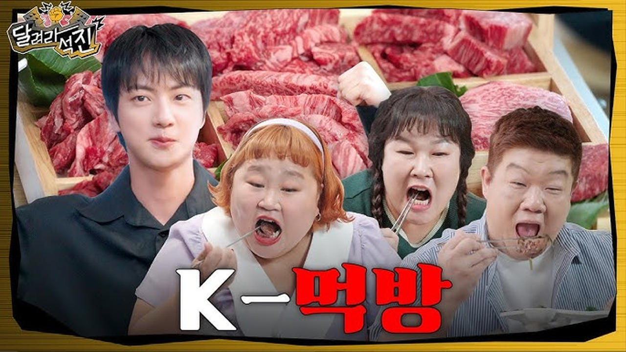 KMukbang