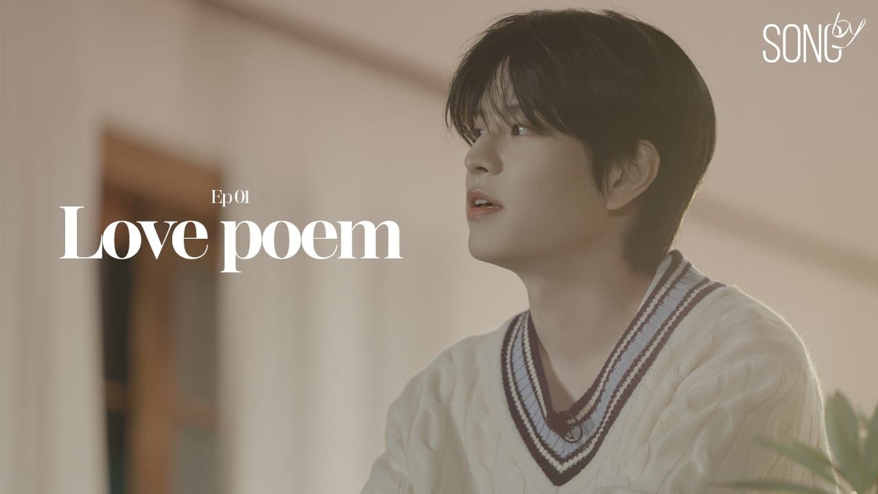 Ep01 Love poem