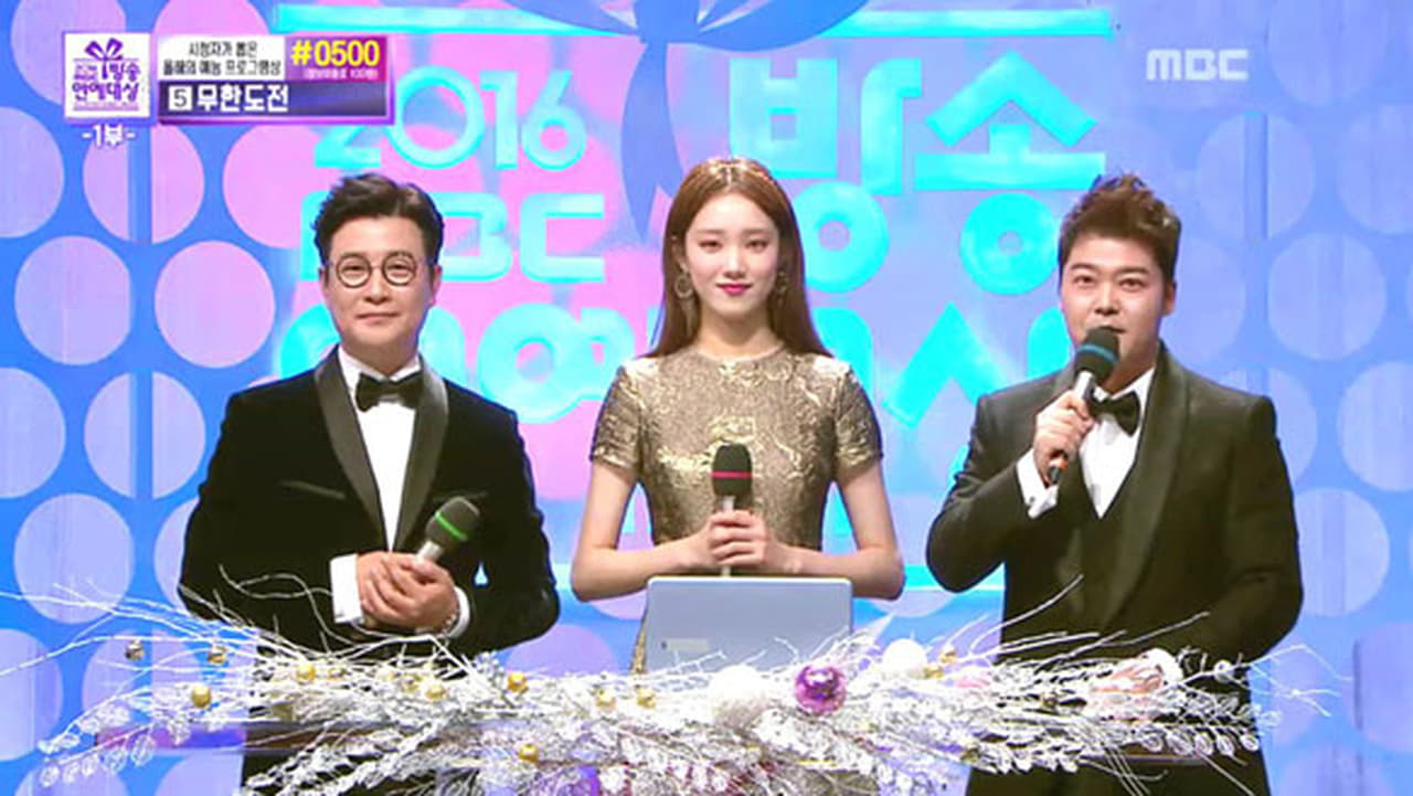 2016 MBC Entertainment Awards  Part 1