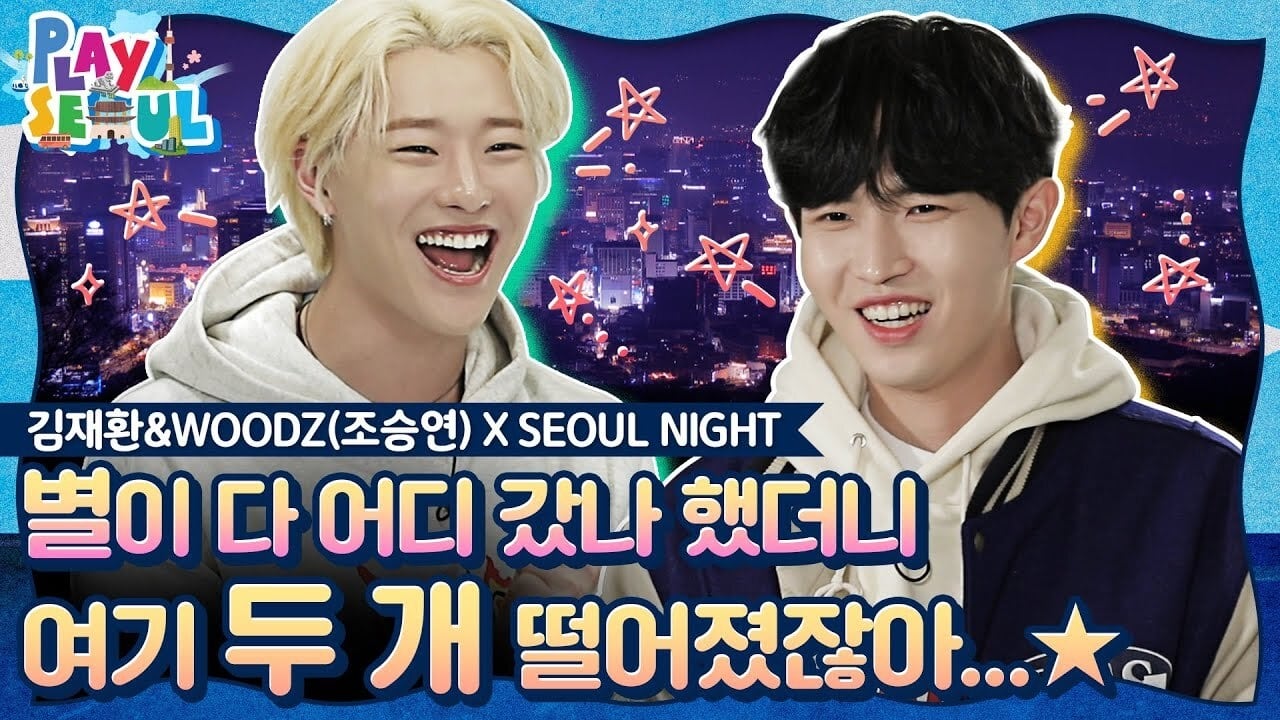 Kim Jaehwan  WOODZ X Seoul Night