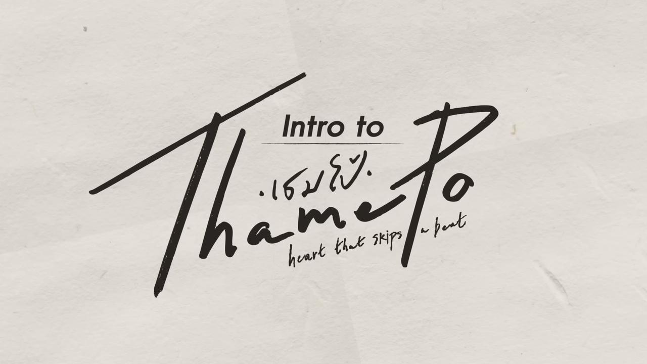 Intro to ThamePo HEART THAT SKIPS A BEAT