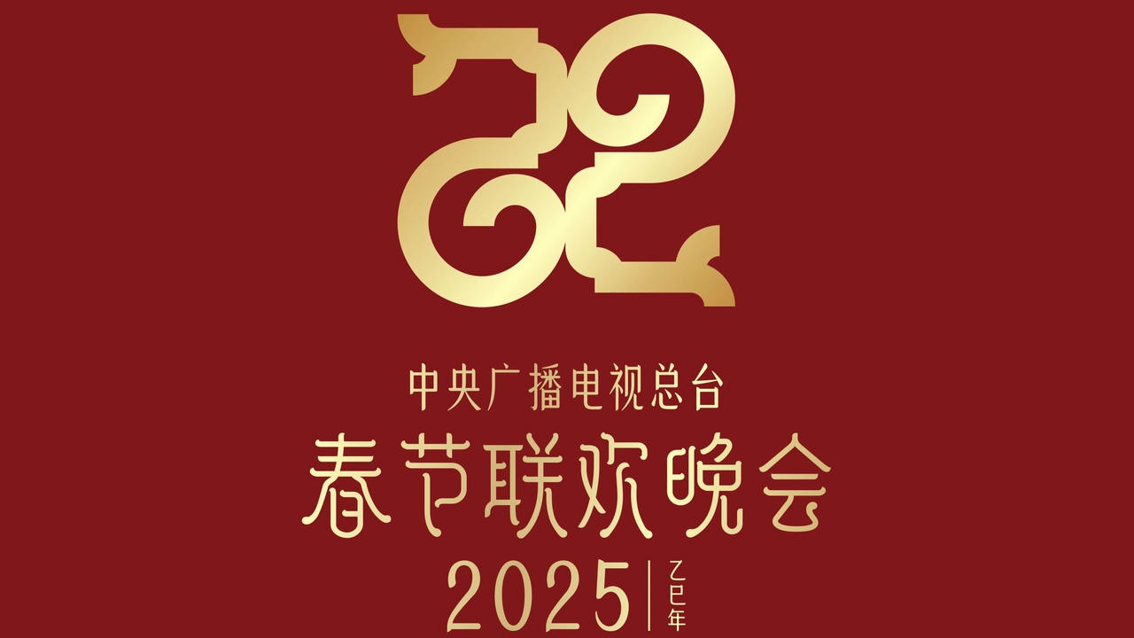 2025 YiSi Year of the Snake