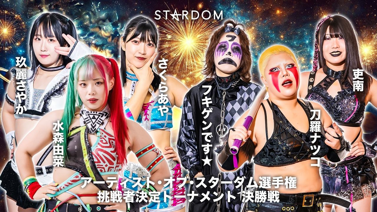 Stardom New Year Stars 2025 in Sakae  Day 2