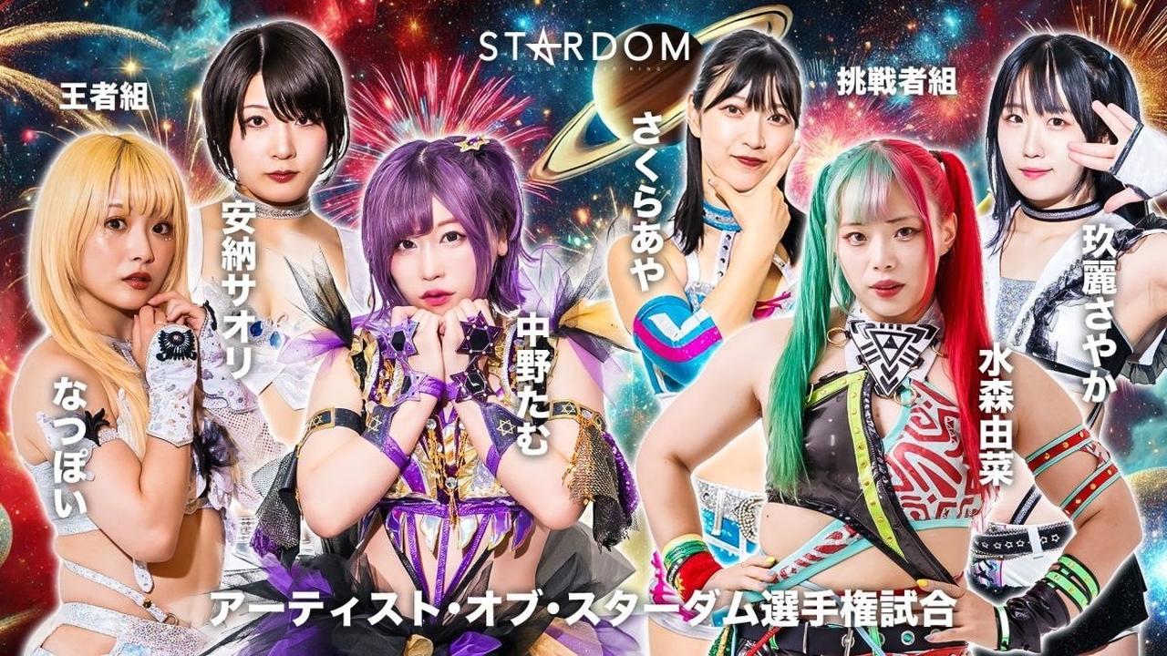 Stardom New Year Stars 2025 in Korakuen