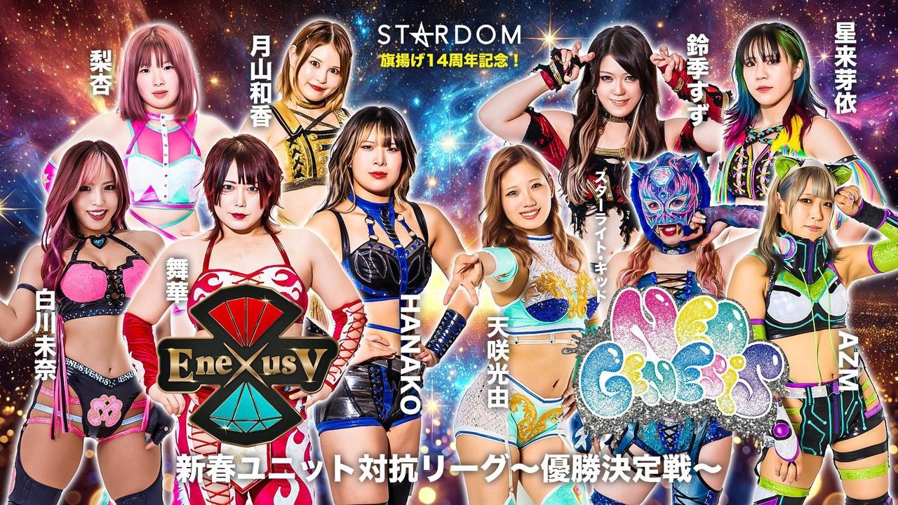 Stardom 14th Founding Anniversary  New Year Unit Competition League Championship Match