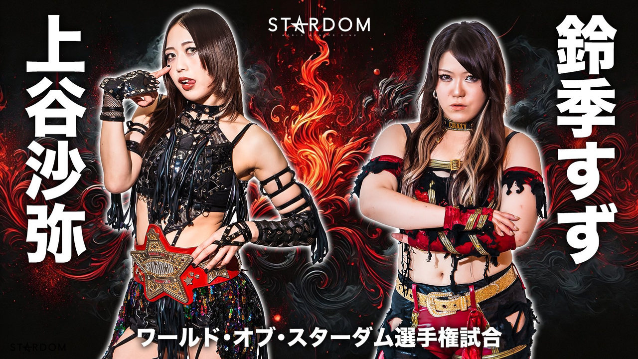 Stardom 14th Anniversary Supreme Fight 2025 in Korakuen