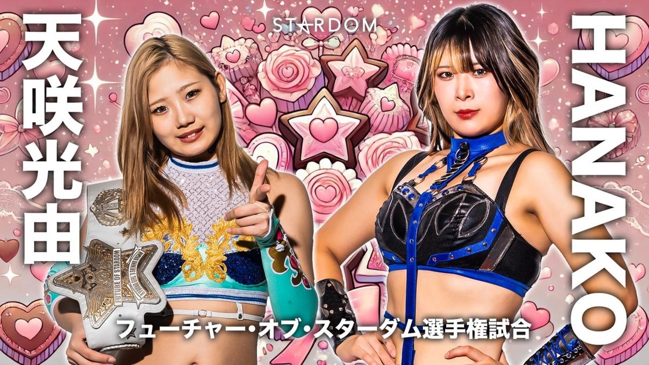 Stardom in Osaka 2025 Feb