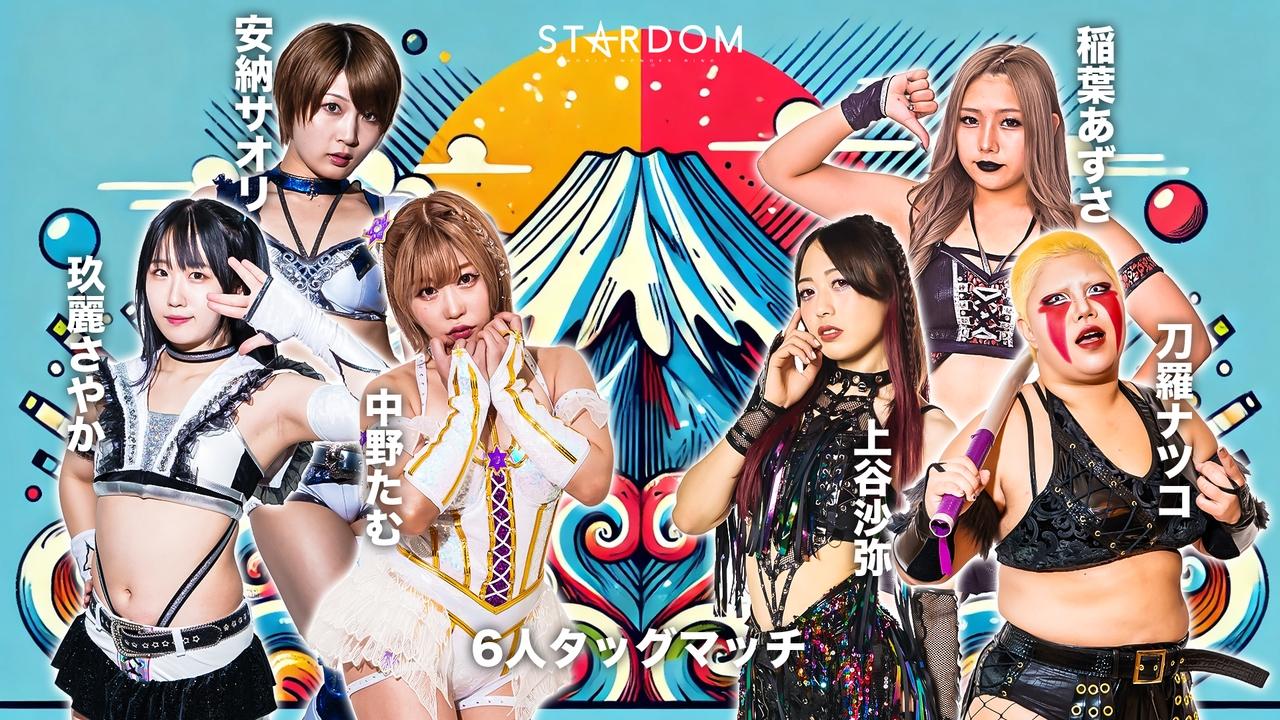 Stardom in Fuji 2025