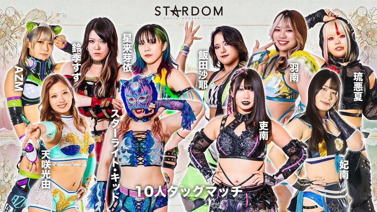 Stardom in Sendai 2025 Feb