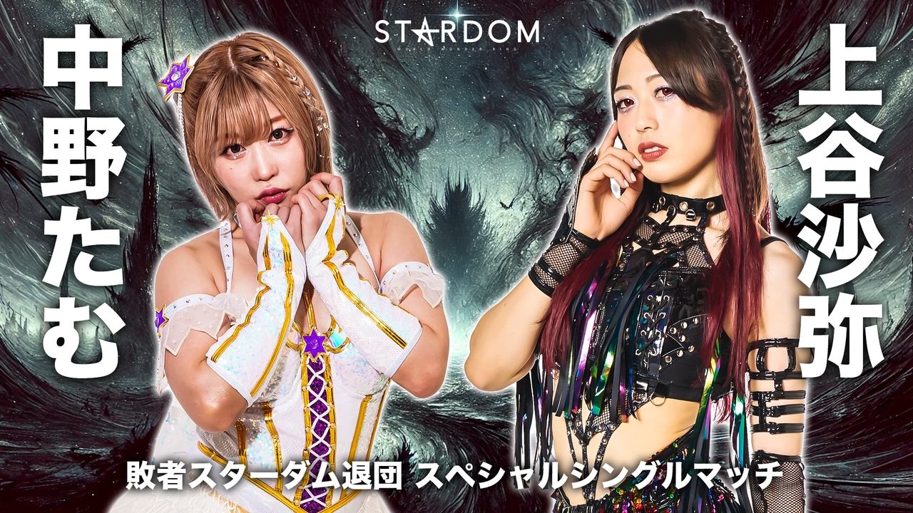 Stardom Nighter 2025 in Korakuen Mar