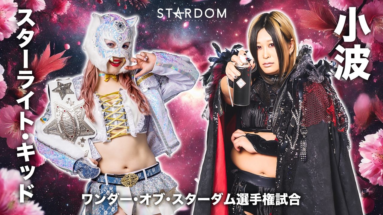 Stardom Cinderella Tournament 2025 Finals